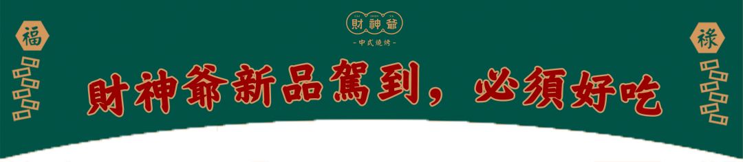 烤串最好吃推荐,销魂烤串