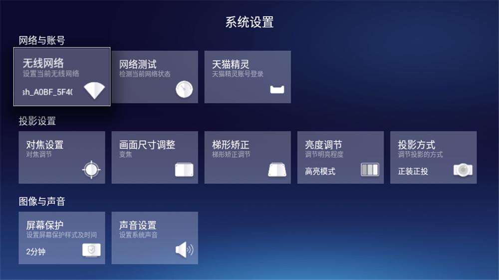 将电影院放进口袋里？天猫精灵“小白盒”便携智能投影仪评测