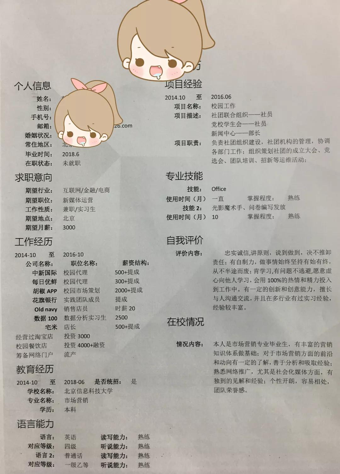 新手怎样写好简历模板,如何制作一份有含金量的简历模板