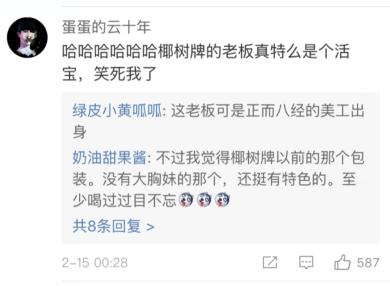 椰树椰汁高级感的产品广告,椰树椰汁广告被外国人大赞