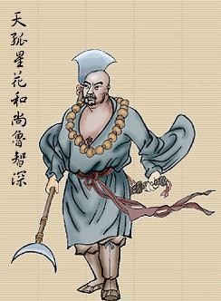 鲁智深上梁山后的职业是什么,农民鲁智深最新的视频出去打工