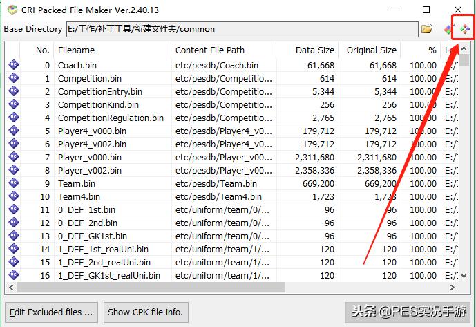 实况手游补丁安装教程,实况手游补丁安装ios教程