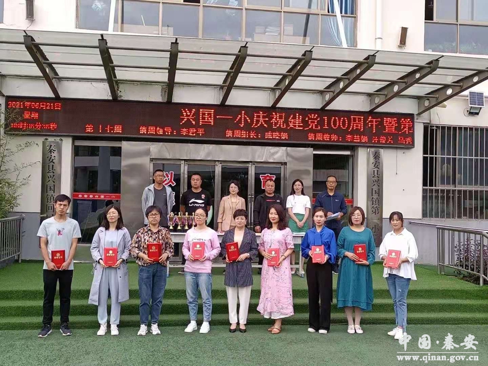 兴国一小举行庆祝中国*产党共**成立100周年书画、手工、足球大赛颁奖典礼