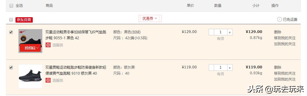 京东跑鞋特价活动,京东跑鞋活动618