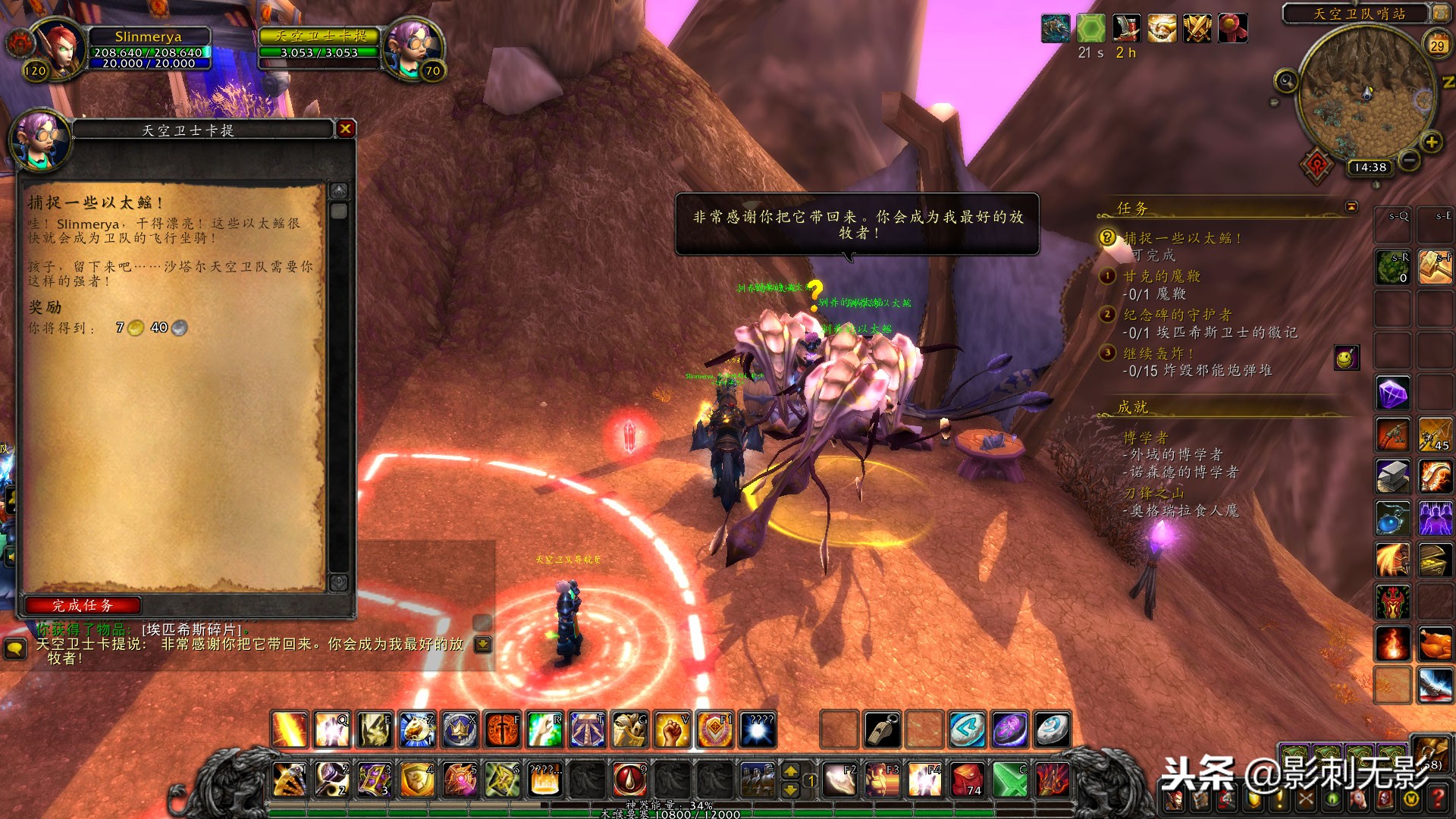 外域刀锋山任务可否跳过,外域刀锋山破碎者的盾牌任务