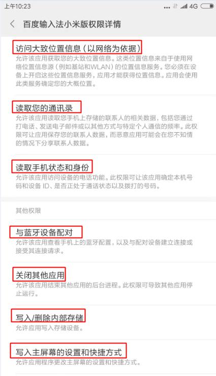 一个输入法需要这么多功能吗,一个很小的软件但是有很多功能