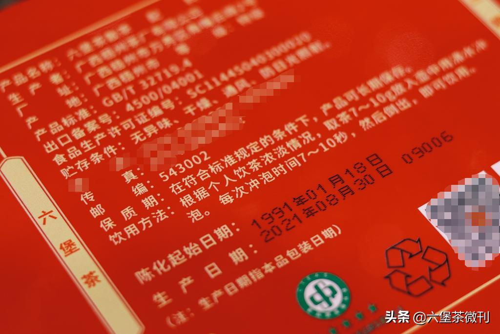 三鹤六堡茶2020特级陈香,三鹤六堡茶0101是什么包装