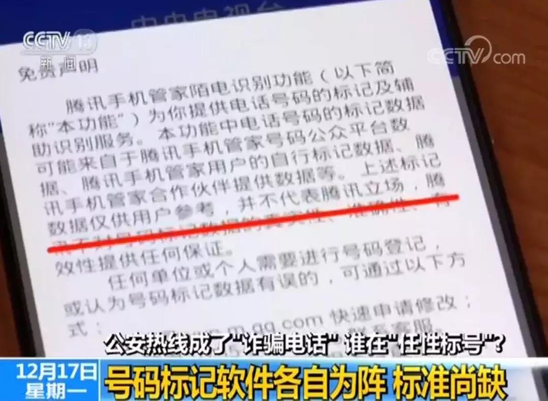 被警方标记为诈骗电话怎么处理,公安防诈骗电话标记