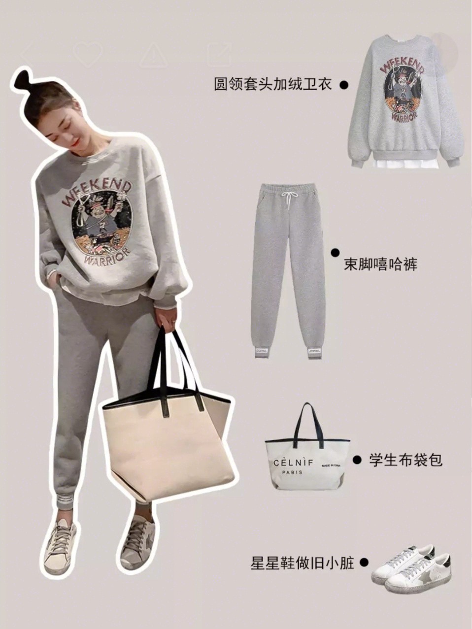 各种风格冬季穿搭,总有一款适合你的风格穿搭