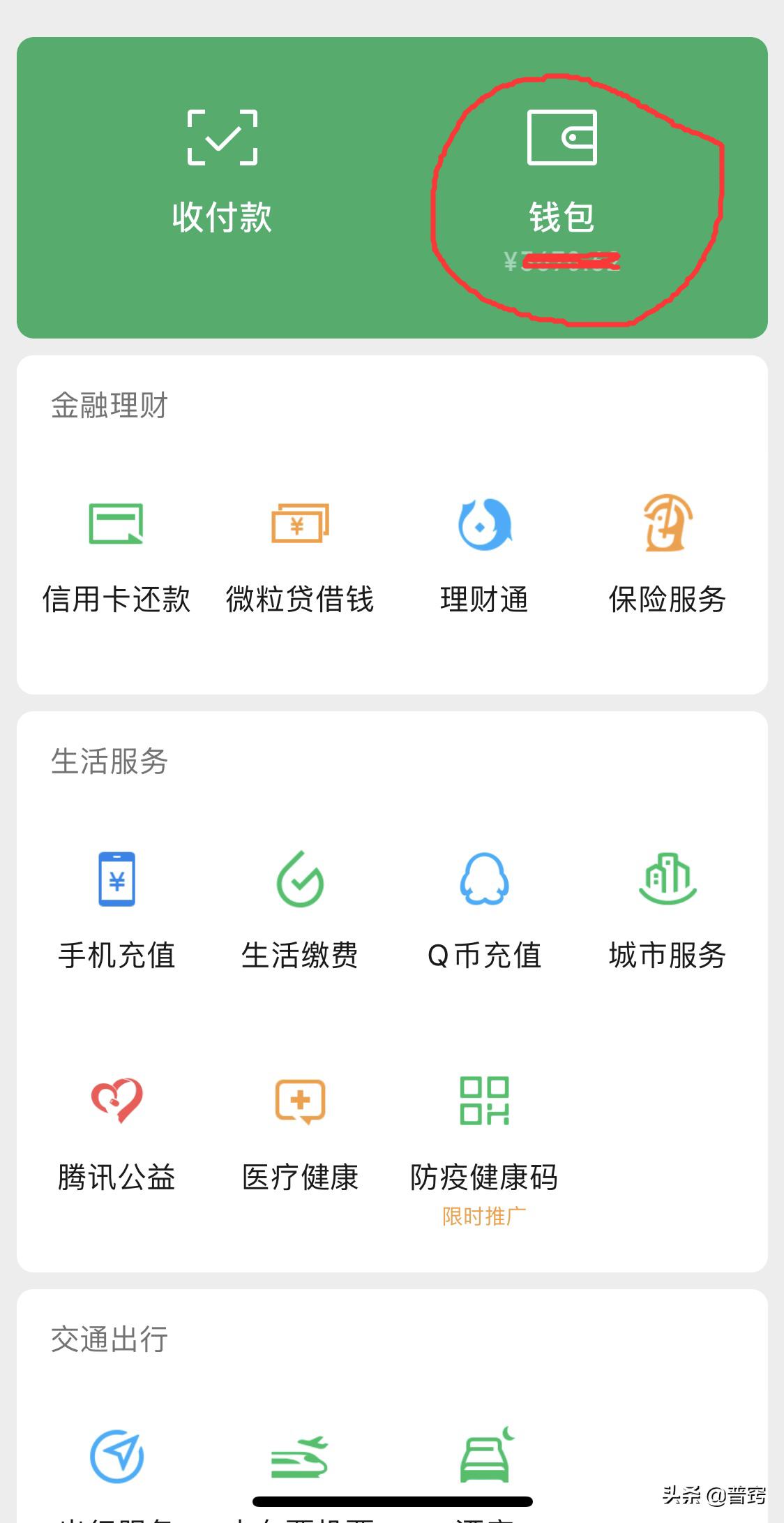 删掉的红包转账记录怎么找回,怎样查询给某人微信转账红包记录