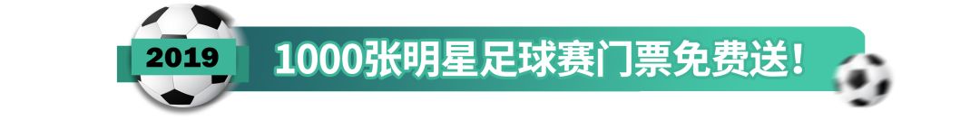 香港明星足球深圳邀请赛门票,香港明星足球公益足球赛在哪购票