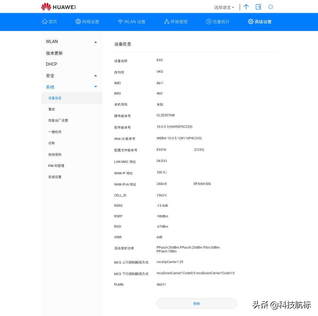 华为随行wi-fi3pro和随身路由2pro,华为移动路由和随行wifi3pro区别