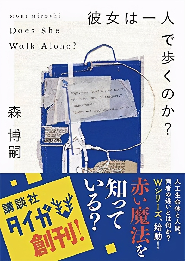 《亚人》完结:从“不死”看当代“人”与“无聊”的定义