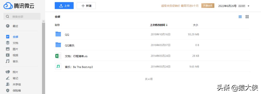 比较好用的网盘不限速,免费云盘大空间不限速有哪些