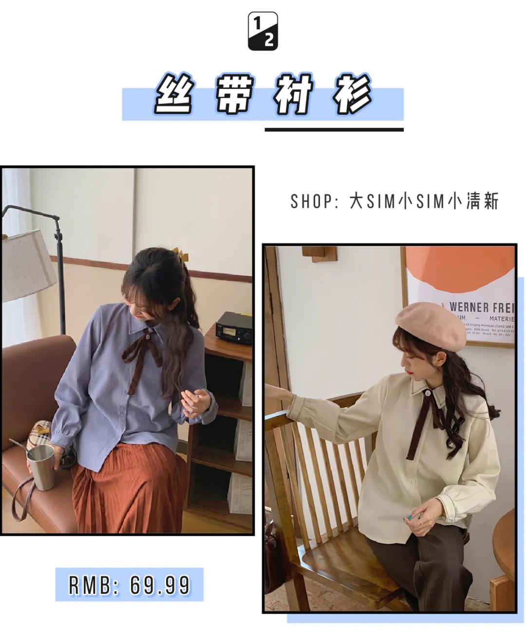 牛仔衬衫叠穿女秋冬,衬衫叠穿法教程