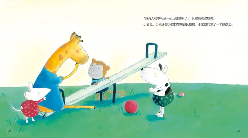 培养儿童社交的书,6本培养孩子社交能力的绘本