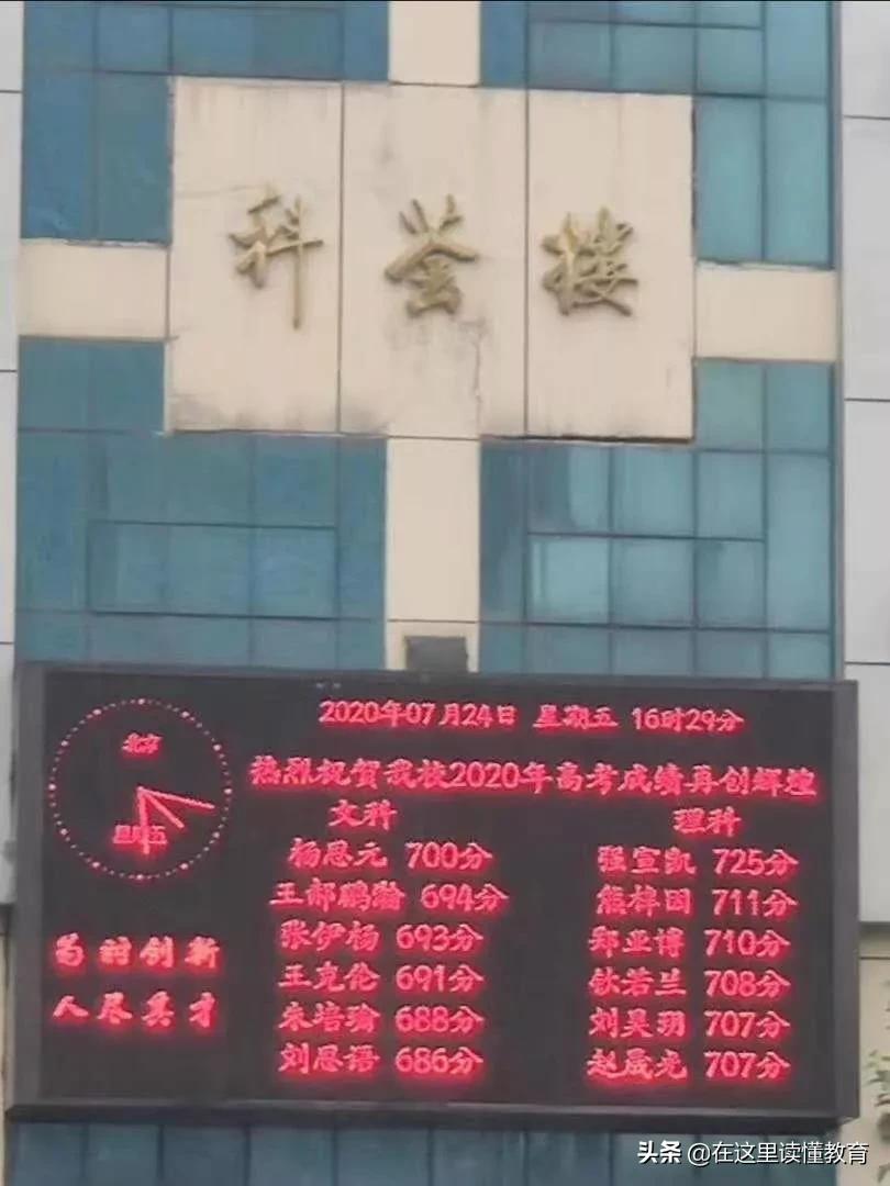 2020年西安重点初中,西安初中五大名校排名