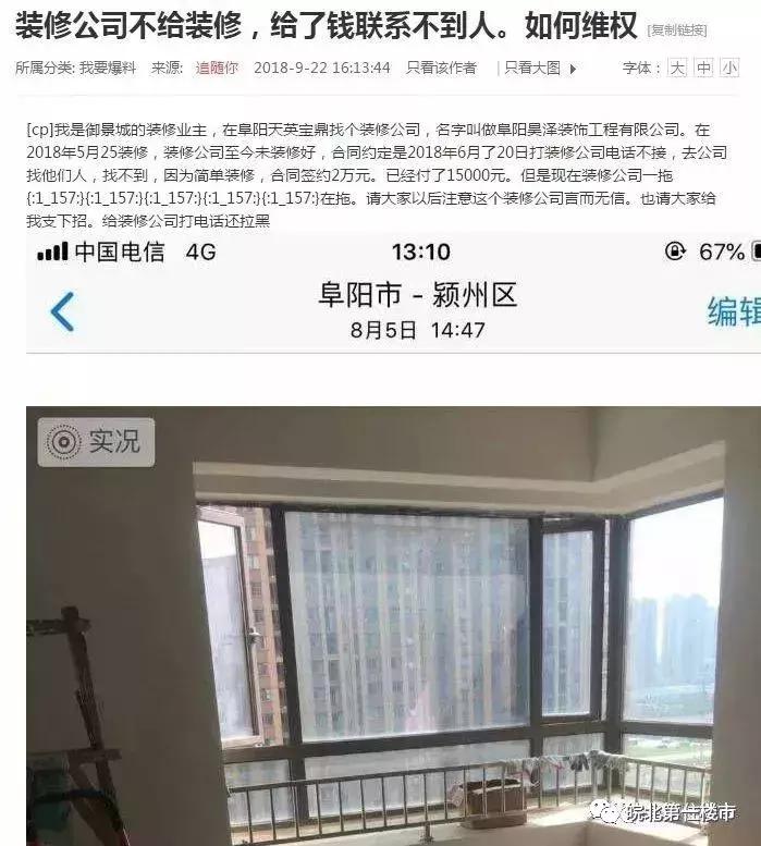 阜阳龙头装饰倒闭了吗,阜阳装修公司被坑了