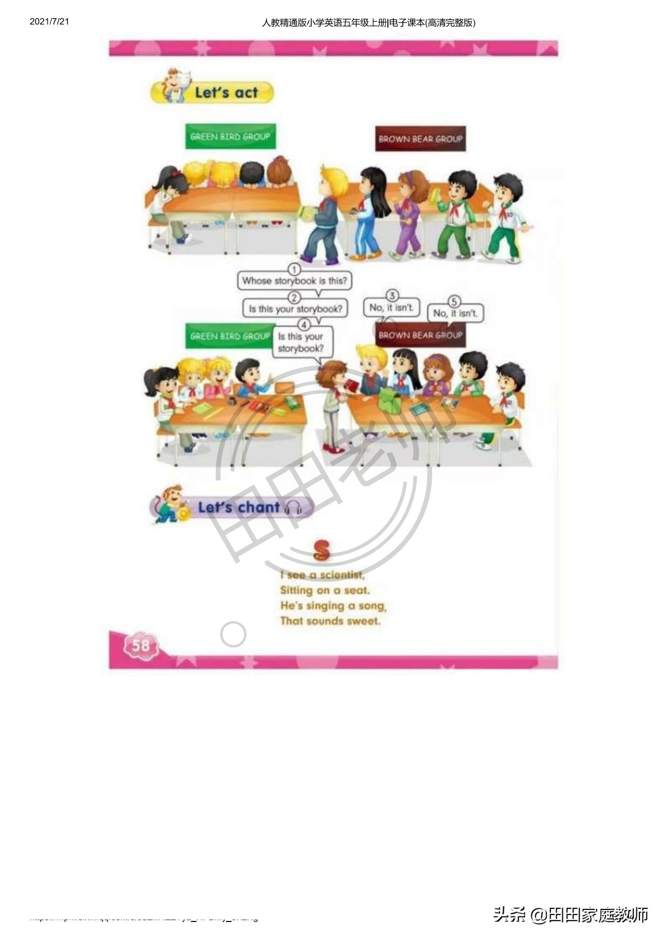 人教版英语五年级下册电子课本pdf,五年级上册joinin英语课本电子版