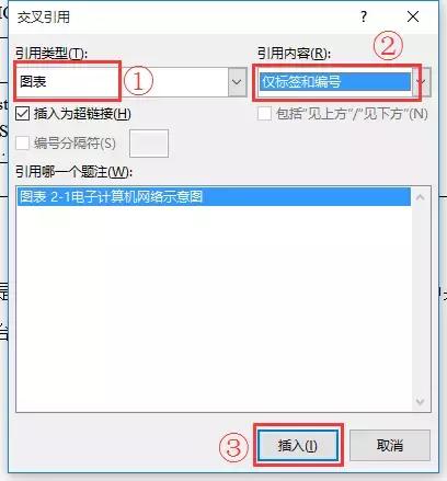 毕业论文排版答辩全攻略,word高级应用毕业论文排版步骤