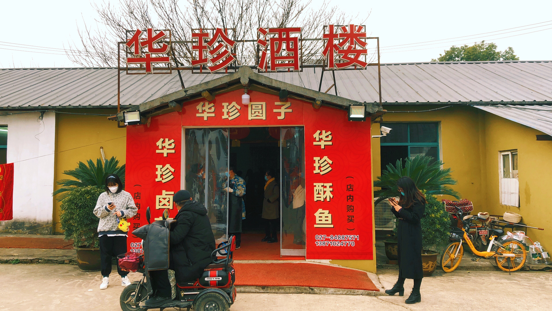 寻味武汉三鲜面,寻味武汉老字号