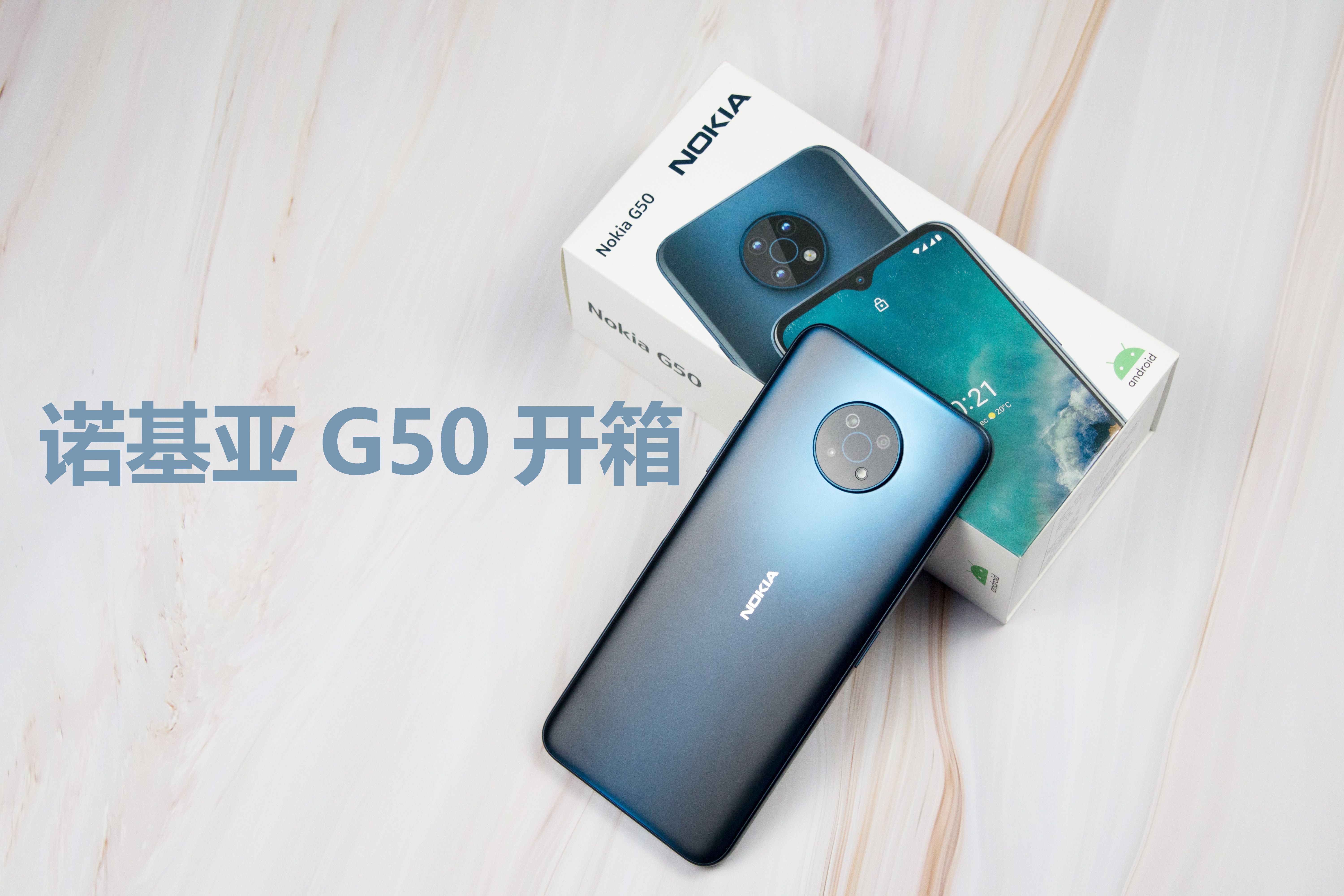 诺基亚g50使用体验,诺基亚g50测评不谈情怀谈体验