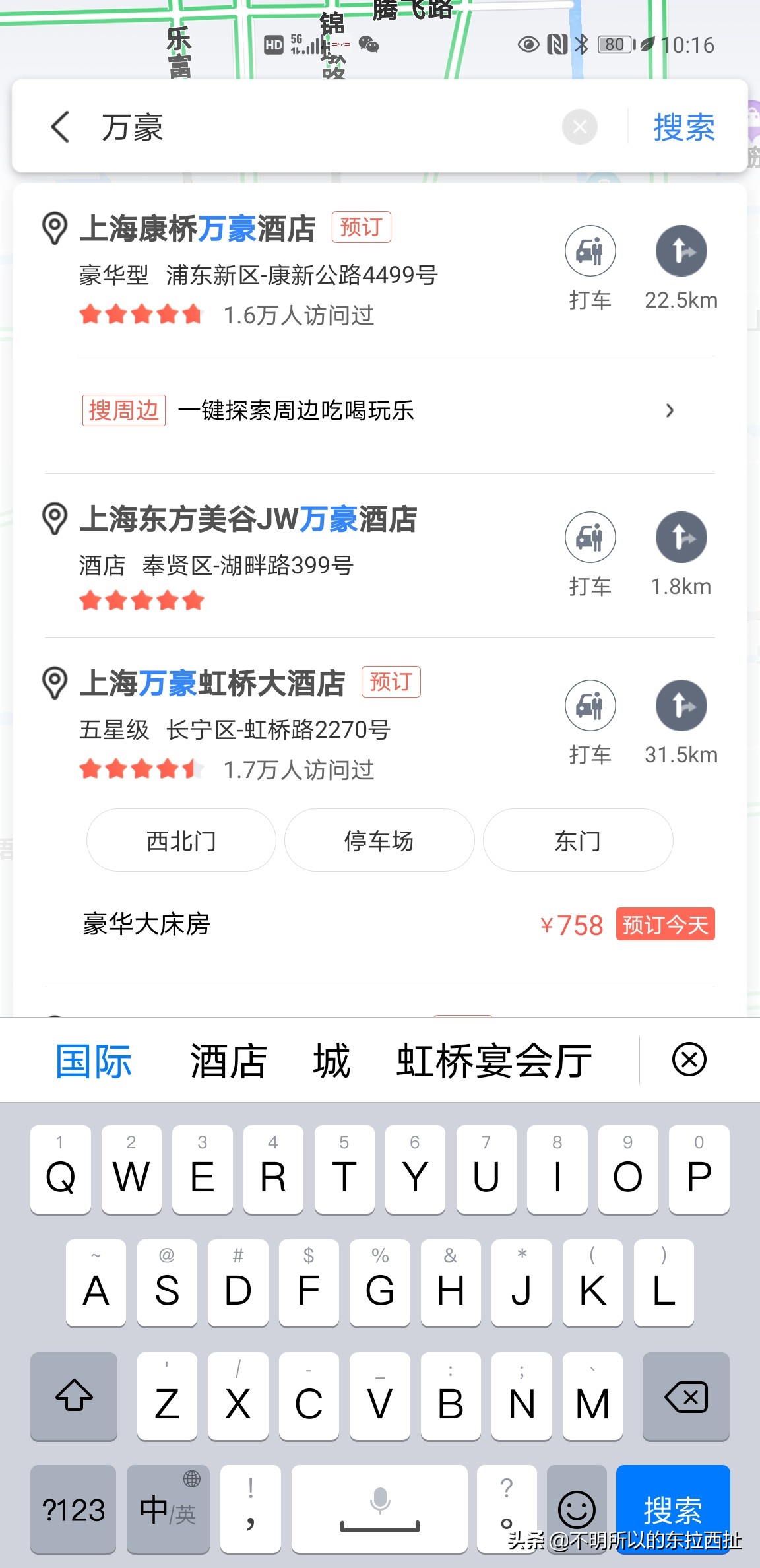 自由行求助攻略,自由行导航怎么使用