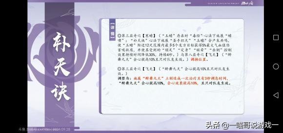 剑网3体服技能改动,剑网3体服技改