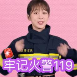 烈火英雄杨紫哭了正片,杨紫烈火英雄防火监督员