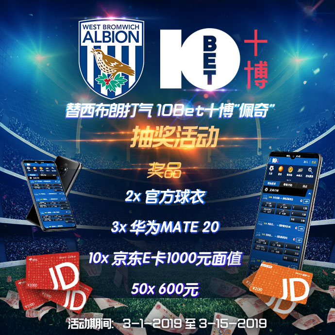 伯明翰2:1西布朗,西布朗胜利大逃亡