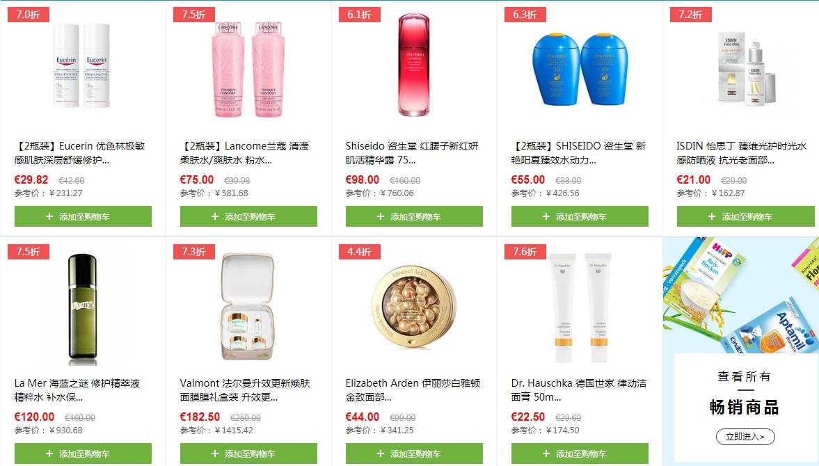 海淘香水攻略,正品香水直邮