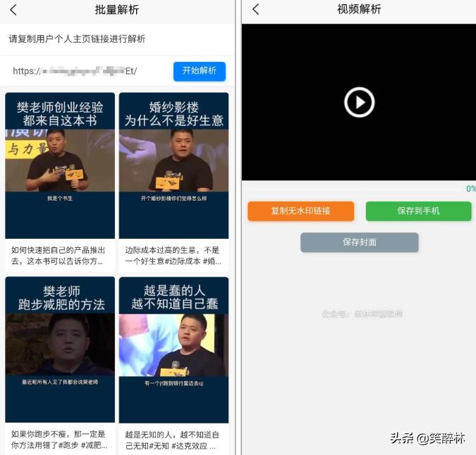 视频一键去水印软件，官方正版不收费，支持100+平台视频解析