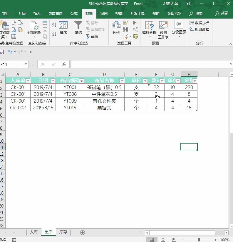 excel单元格格式设置无效,excel用条件格式总是显示未响应