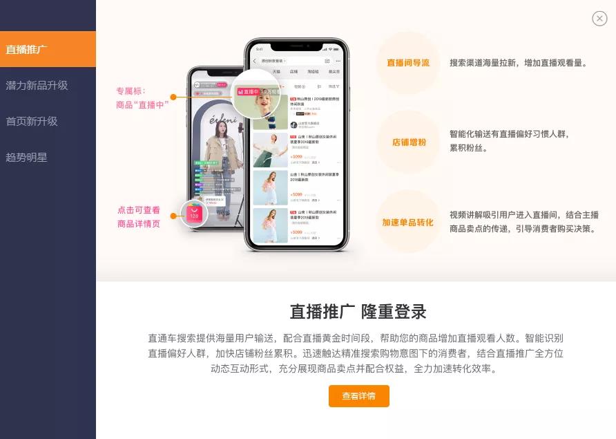 店铺人群消费层级低怎么办,31-40消费层级对应的客单价