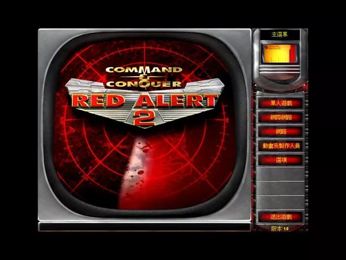 红色警戒2各兵种武器升级说明,红色警戒二最强战术