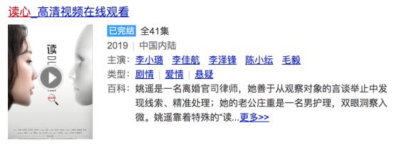 艾小羊：“*活口**”至此，李佳琦还是安全脱身了？