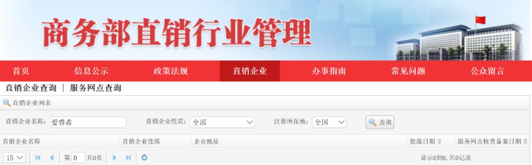 卖了几十亿，会员年薪可达上百万的爱睿希（ARIIX）到底是不是传销？