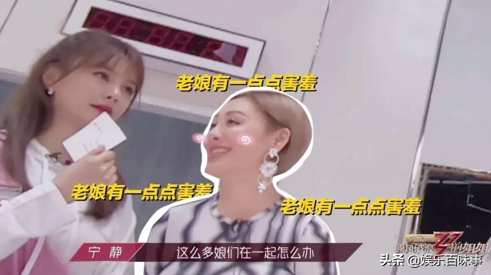 浪姐2,浪姐2完整名单