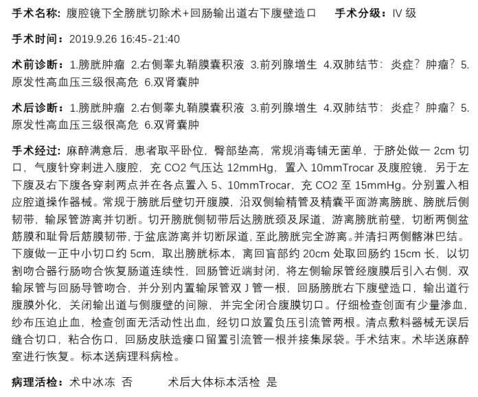 尿路改道方案,尿路改道一般改到哪里出尿