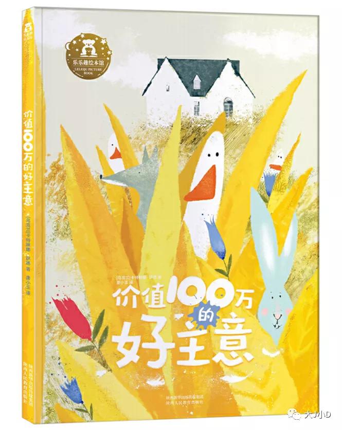 大班经典绘本推荐,国际获奖幼儿经典绘本推荐