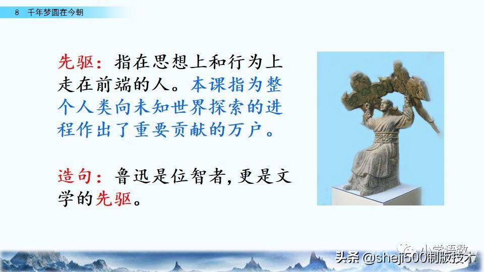 千年梦圆在今朝四年级下册朗读,四年级下册千年梦圆在今朝讲解