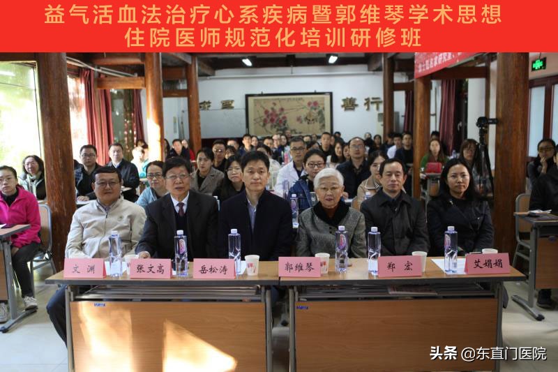 住院医师规范化培训研修班成功举办