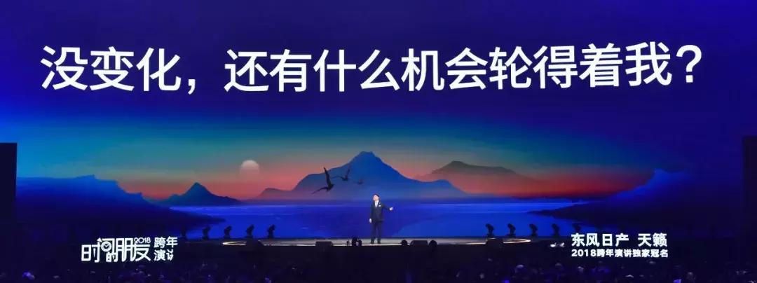 罗辑思维2018跨年演讲,罗辑思维跨年演讲2020完整音频