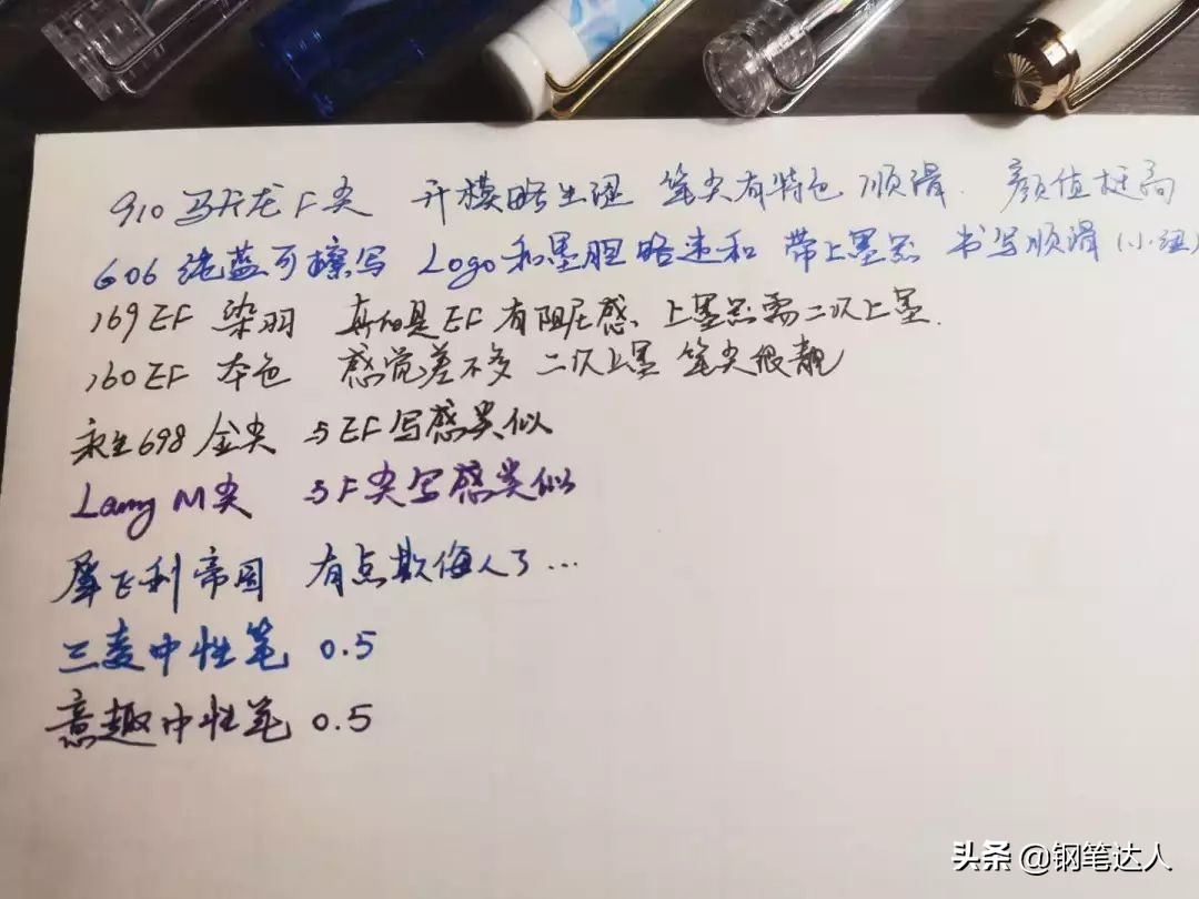 金硕钢笔,直液式钢笔测评