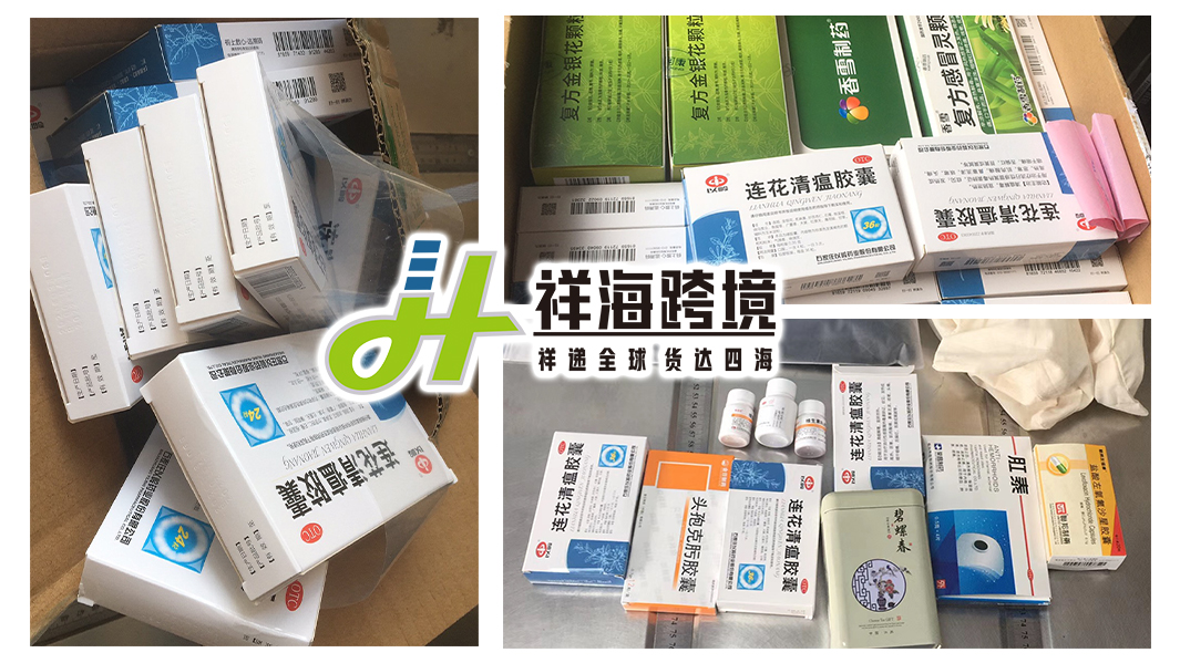 中国可以寄药到英国吗,如何往英国邮寄药品