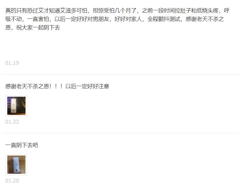 hiv最早检测案例,hiv试纸失误的案例