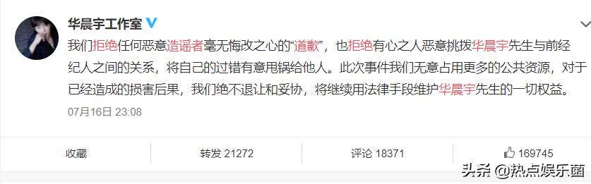 华晨宇张碧晨台湾新闻,天涯爆料华晨宇和张碧晨