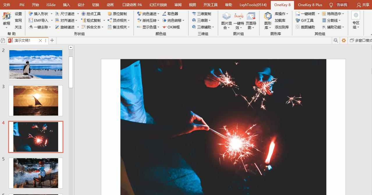 十大免费ppt插件,ppt必备的四个神级插件