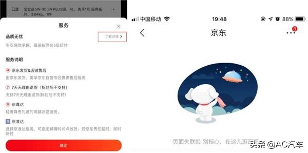 假机油事件连续爆出,假机油案