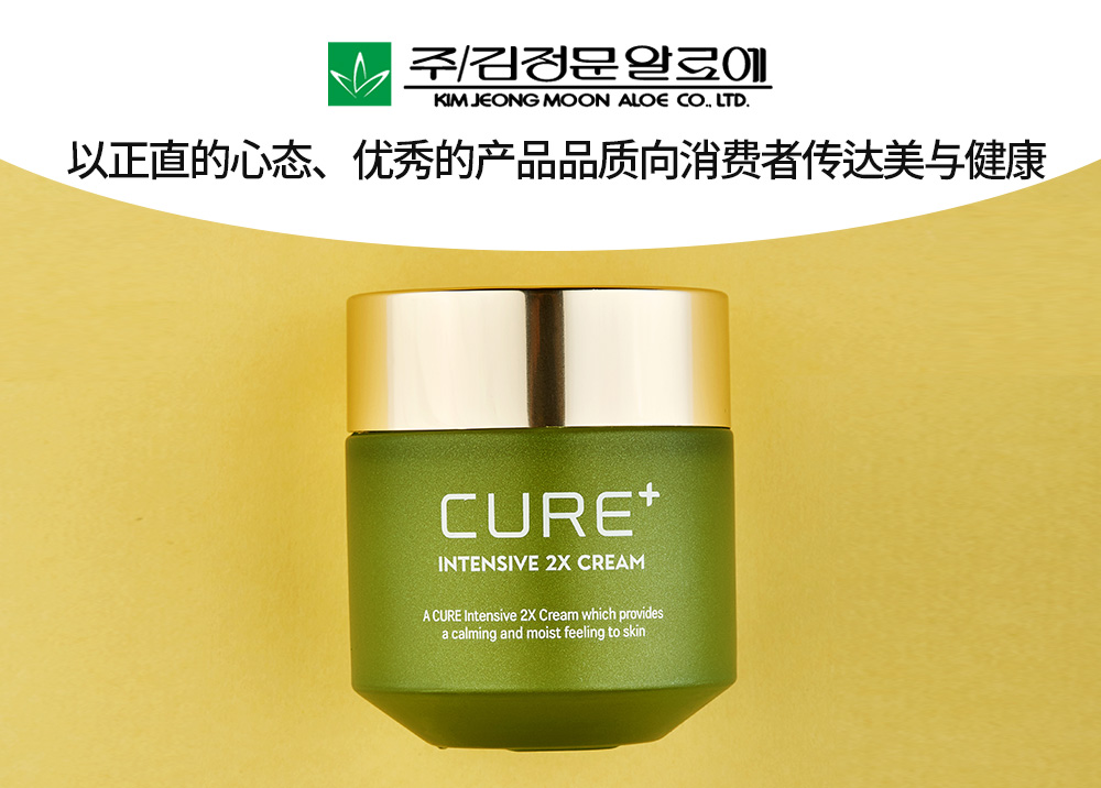 金正文芦荟,冬季面霜首选